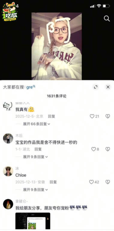 Meena成美男被开盒扒出成人视频