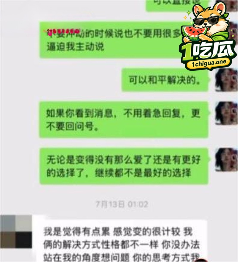 胡诗桐曝光渣男聊天记录