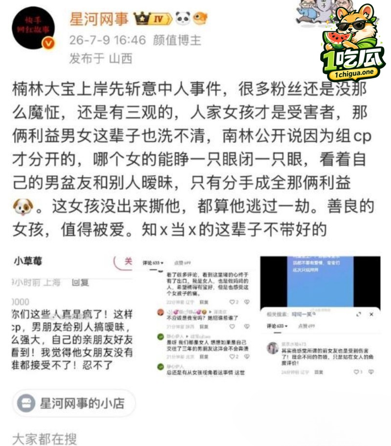 网友对出轨事件的反应如何?