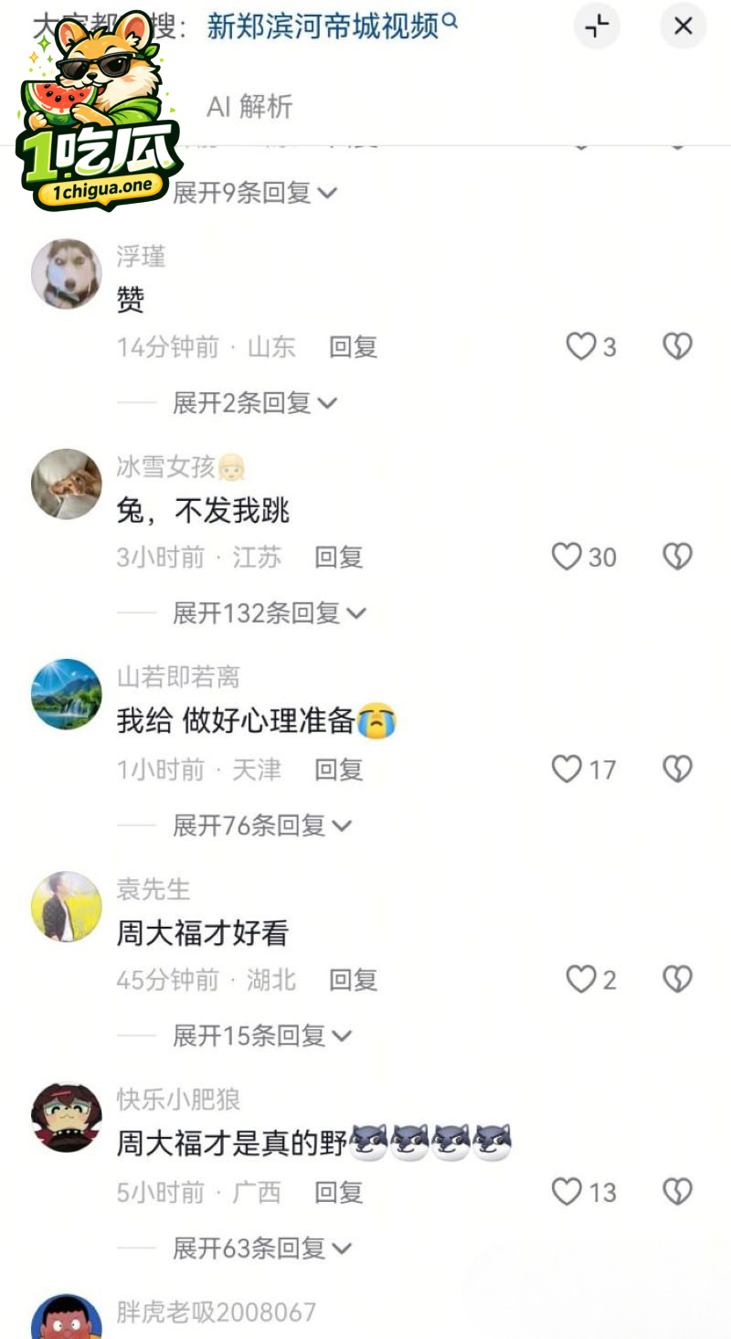 门缝视角视频引围观