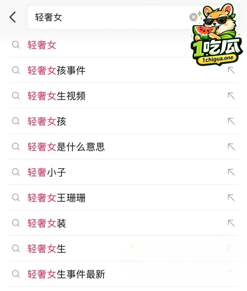 轻奢女精致人设反差野战