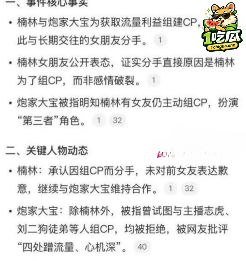 网友对出轨事件的反应如何?