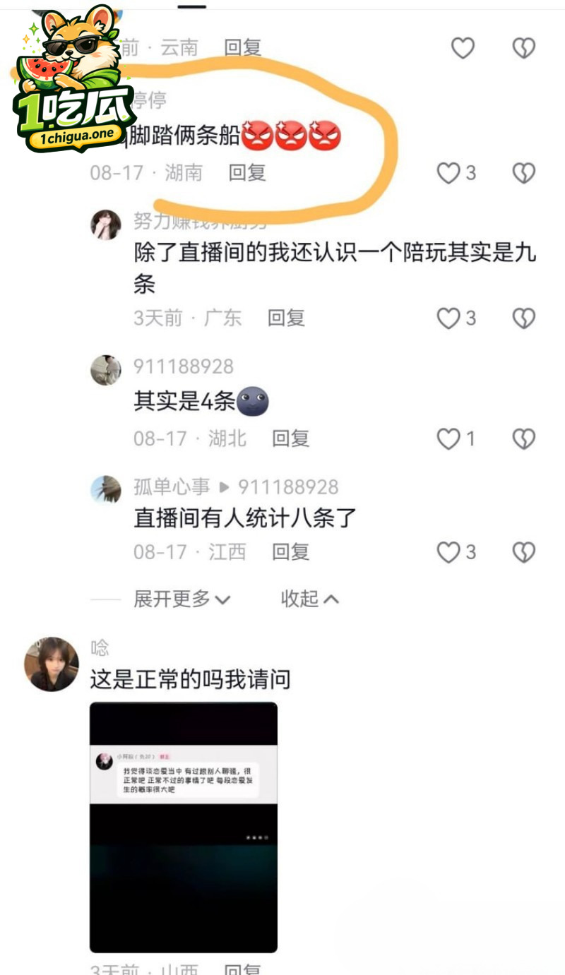 渣男本性深入骨髓