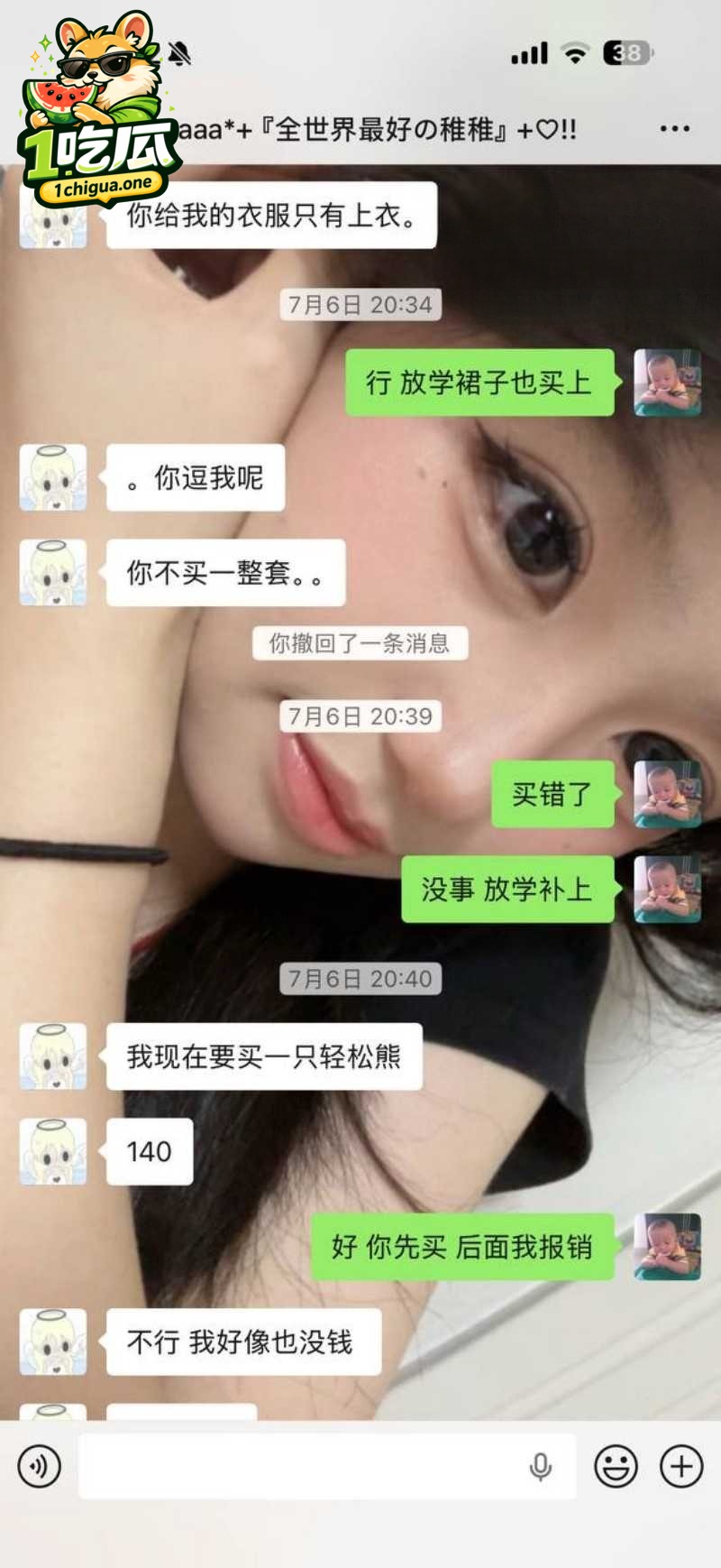 聊天记录显示女友有哪些拜金行为？