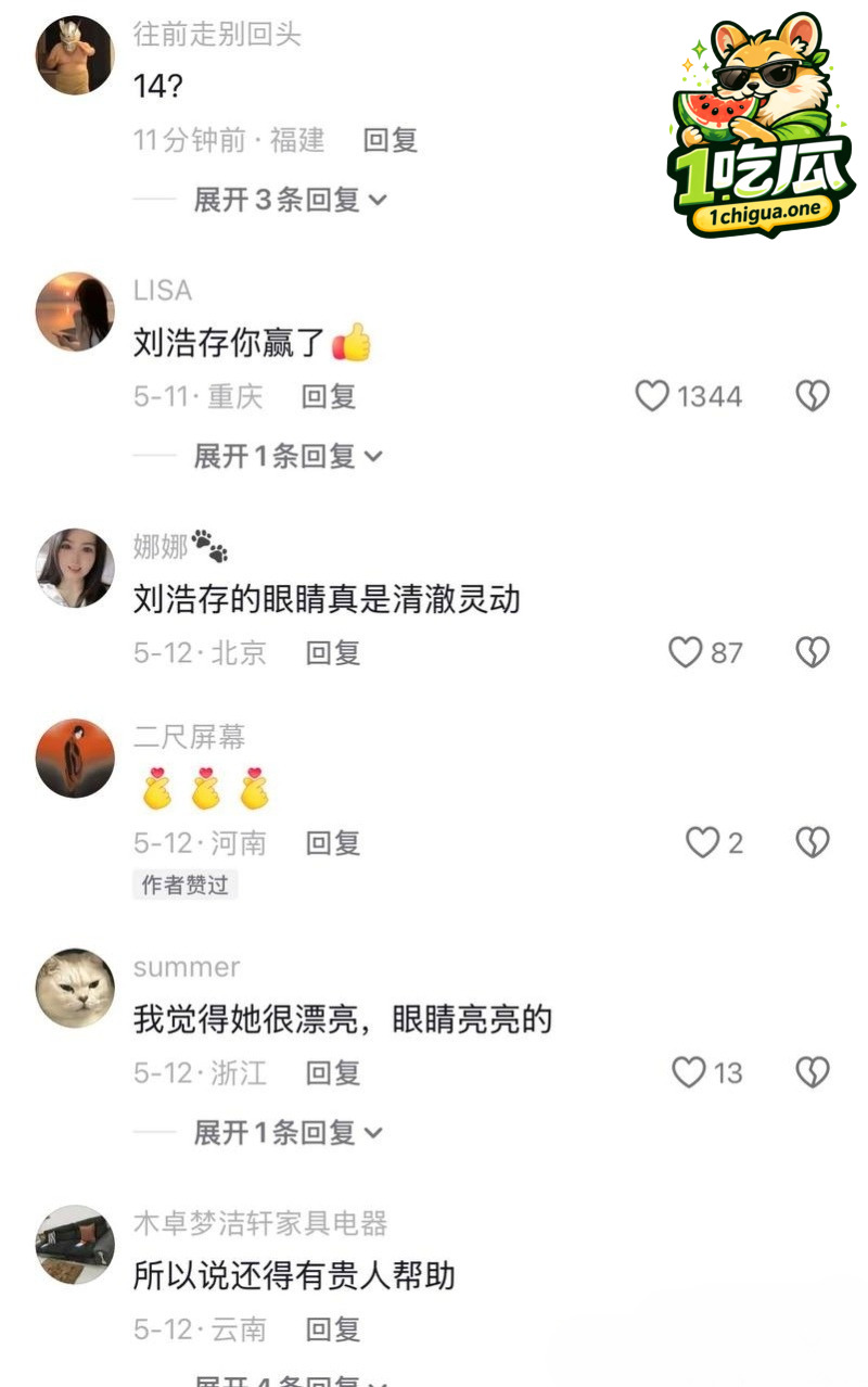 刘浩存黑历史引热议