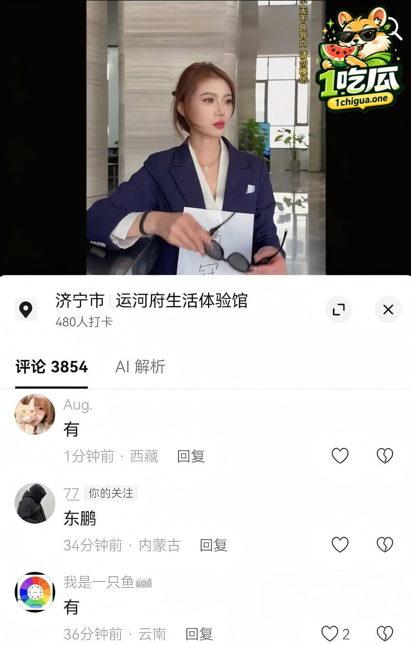 网友热议疯狂求瓜