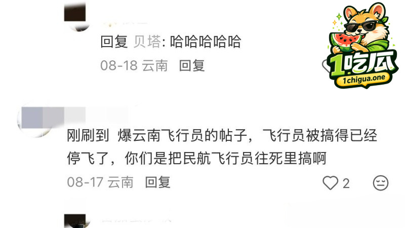 廖源出轨事情败露