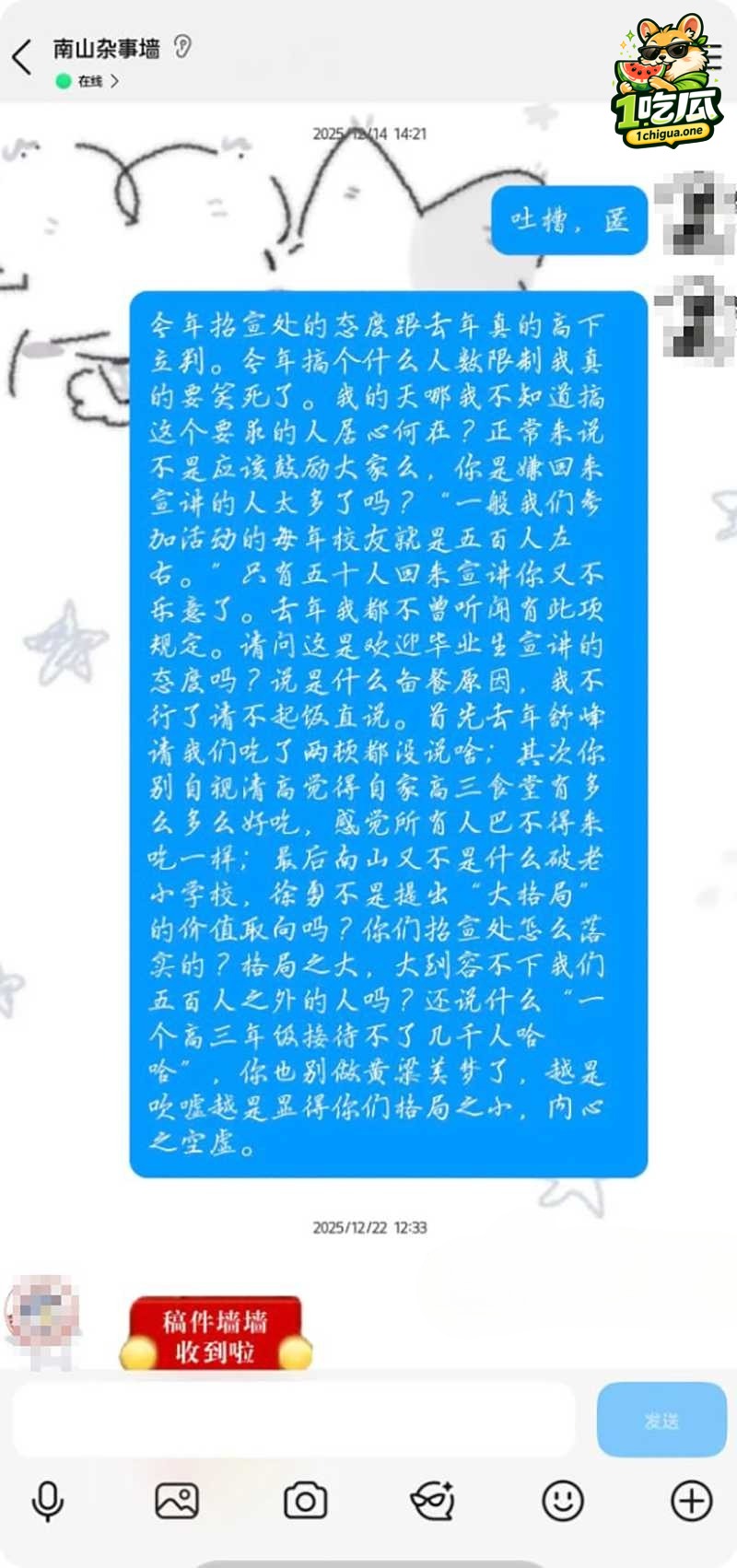 徐勇从名师到贪官