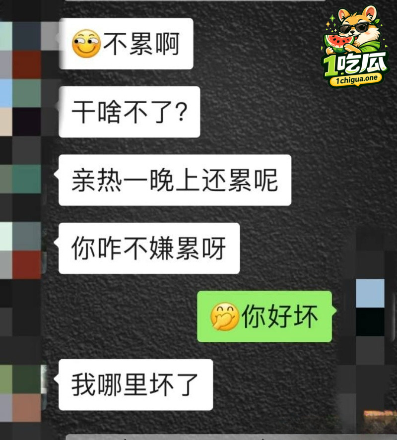 廖源出轨事情败露
