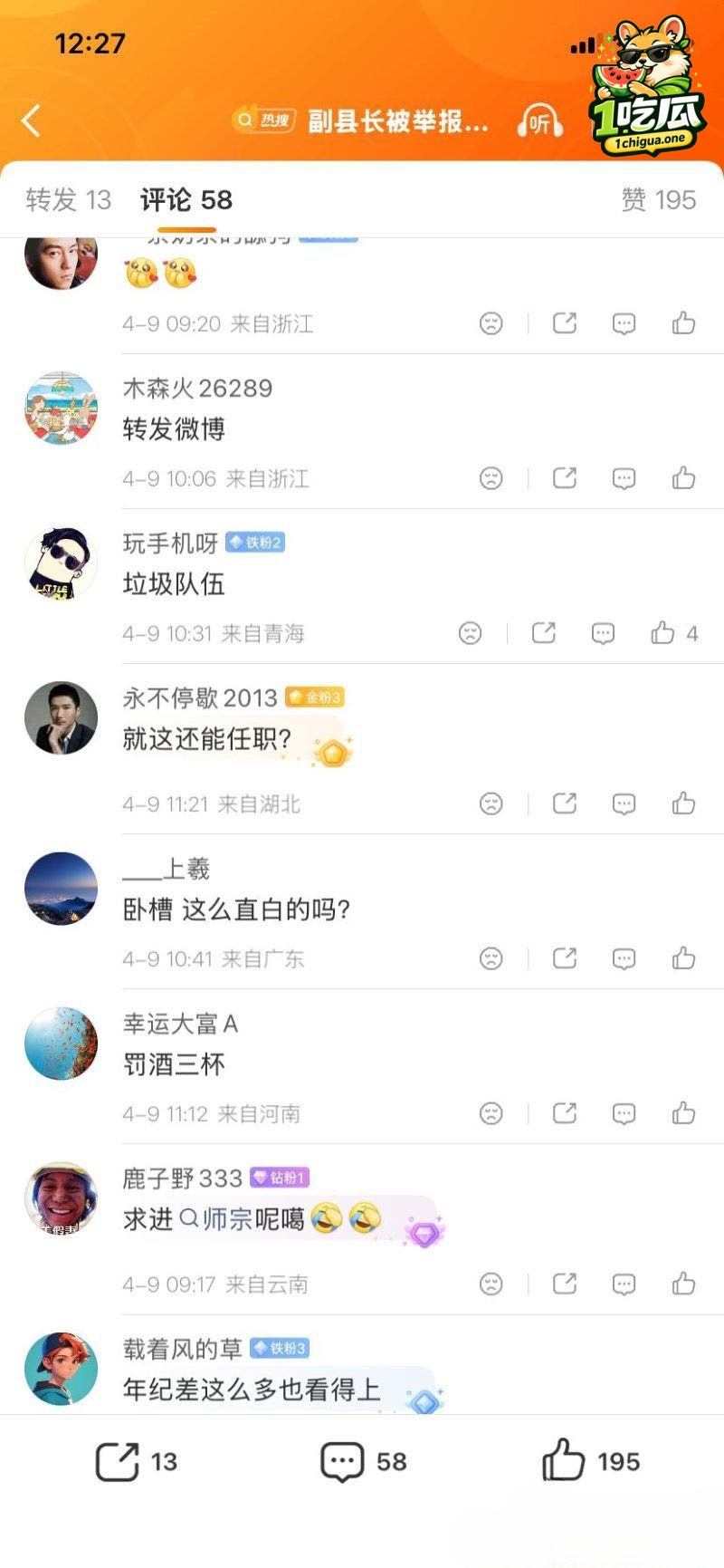 苏尔飞出轨女下属