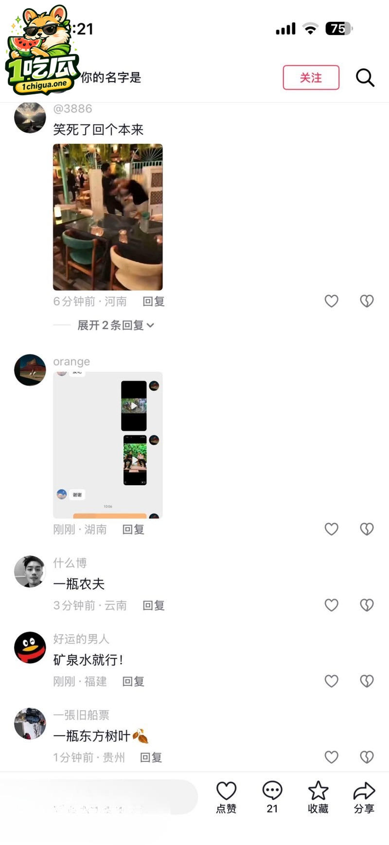 抖音网红 aka刀枪不入 马来西亚装逼遭围殴被打成狗 惨状曝光