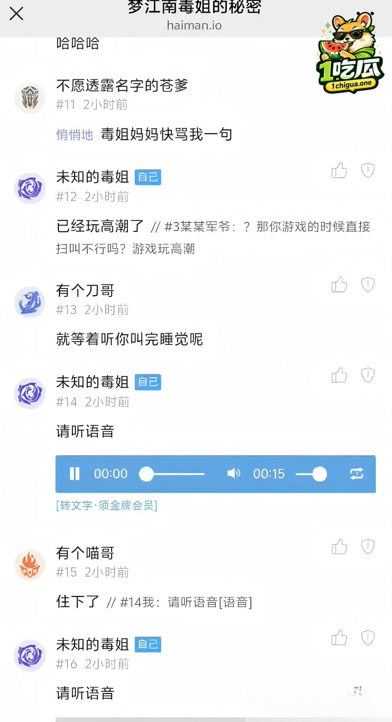 官方怒怼玩家却变本加厉