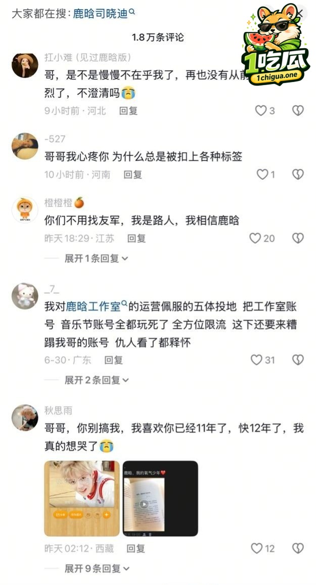粉丝集体脱粉 工作室冷处理引爆热议