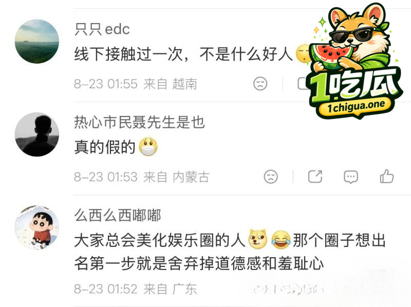刘西蒙睡粉引热议