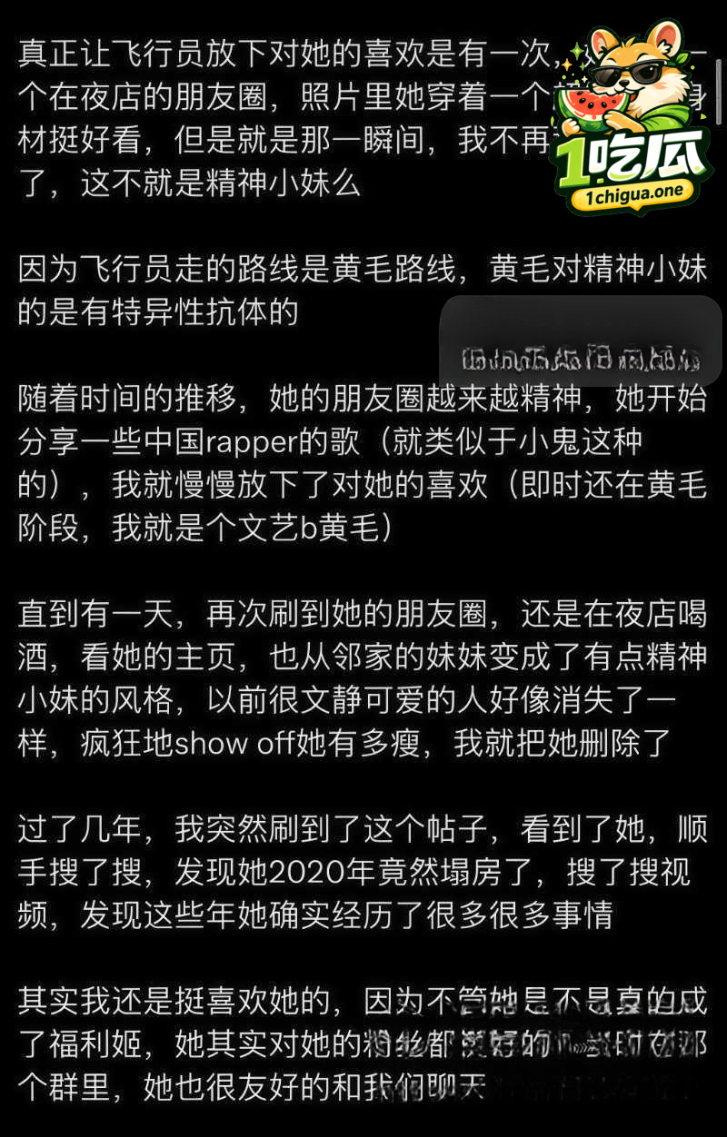 早期吃播人设从哪来的
