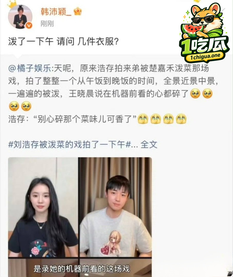 韩沛颖直播控诉刘浩存