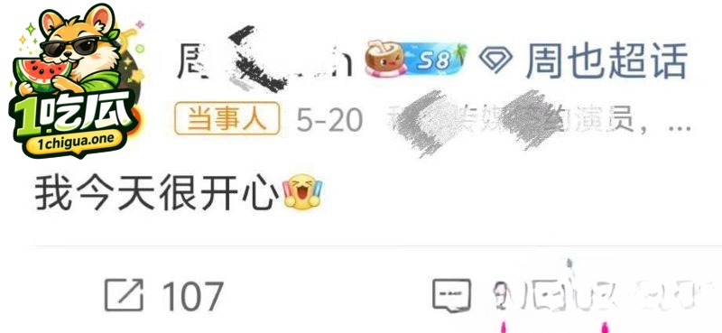 女演员 周也 与周皓崎恋情曝光 见面迫不及待上下其手 约会画面及不雅视频双双流出