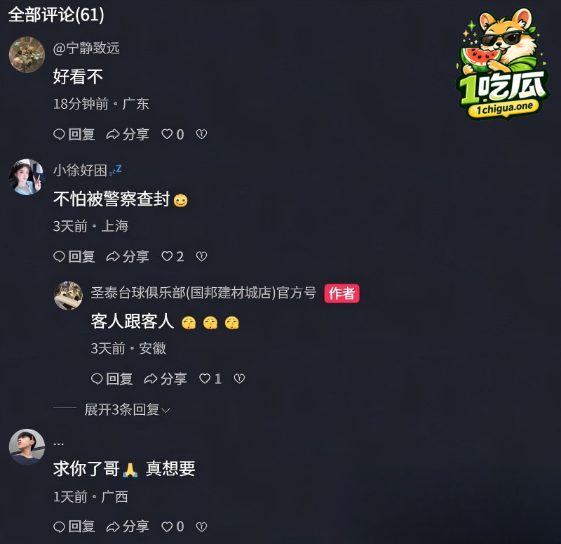 圣泰台球爆火出圈
