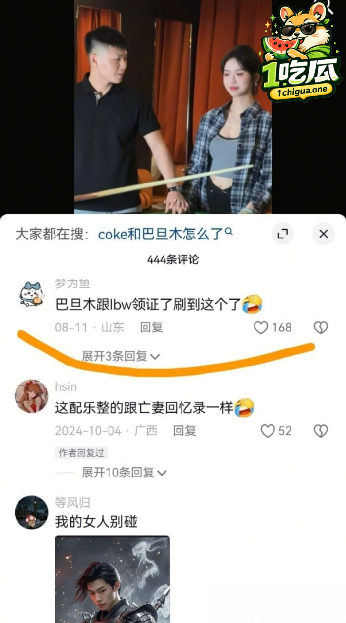 巴旦木聊天记录旧瓜重提