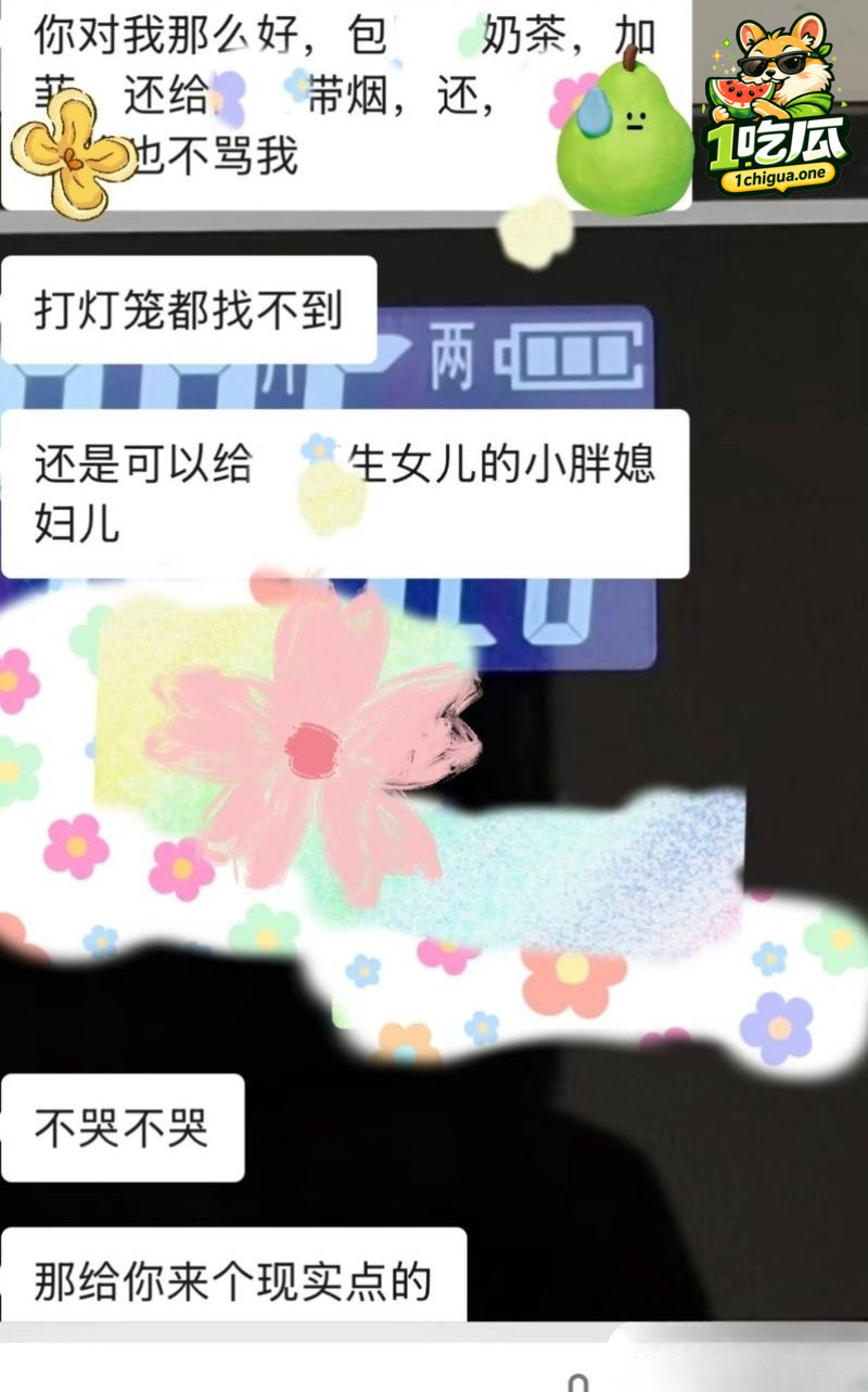 廖源出轨事情败露