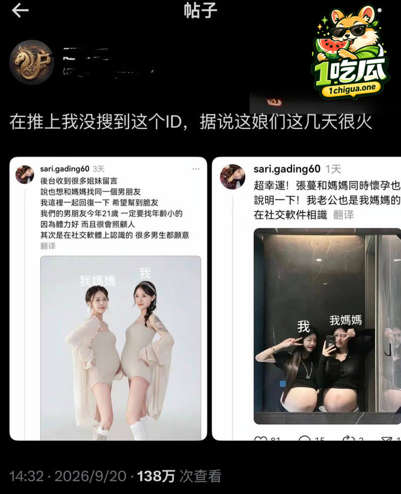 孩子辈分引发热议