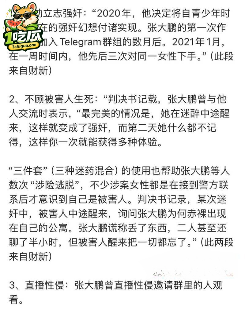 犯罪者残忍手法与其变态心理根源