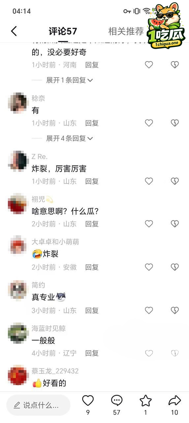 吃瓜现场彻底失控