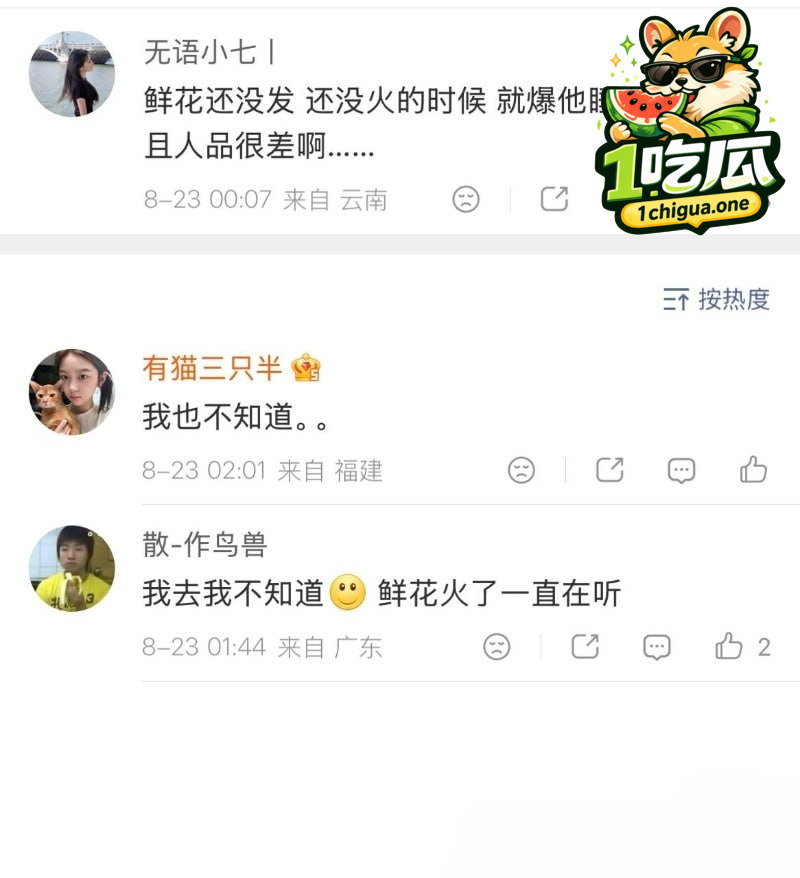 刘西蒙睡粉引热议
