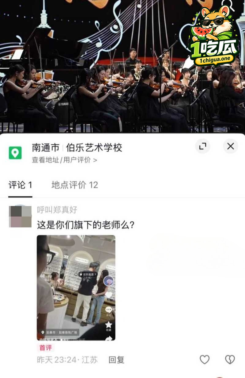 小三竟是提琴老师