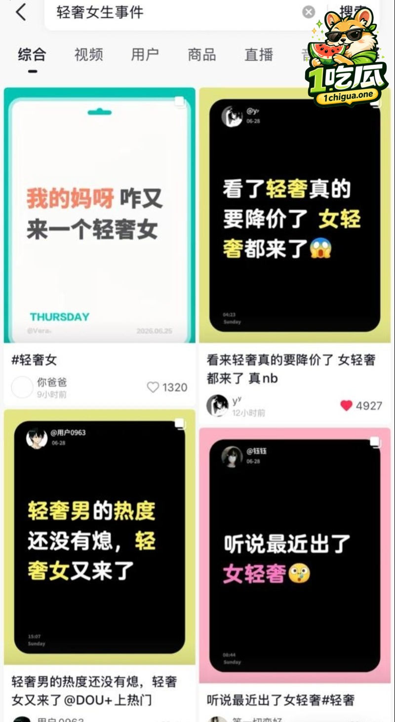轻奢女精致人设反差野战