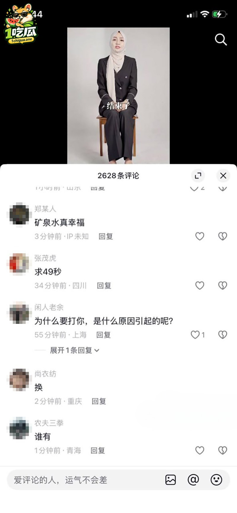 复出哭诉结果被旧视频打脸