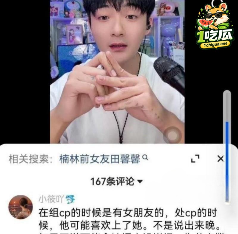 浪子楠林此前网红人设是什么?