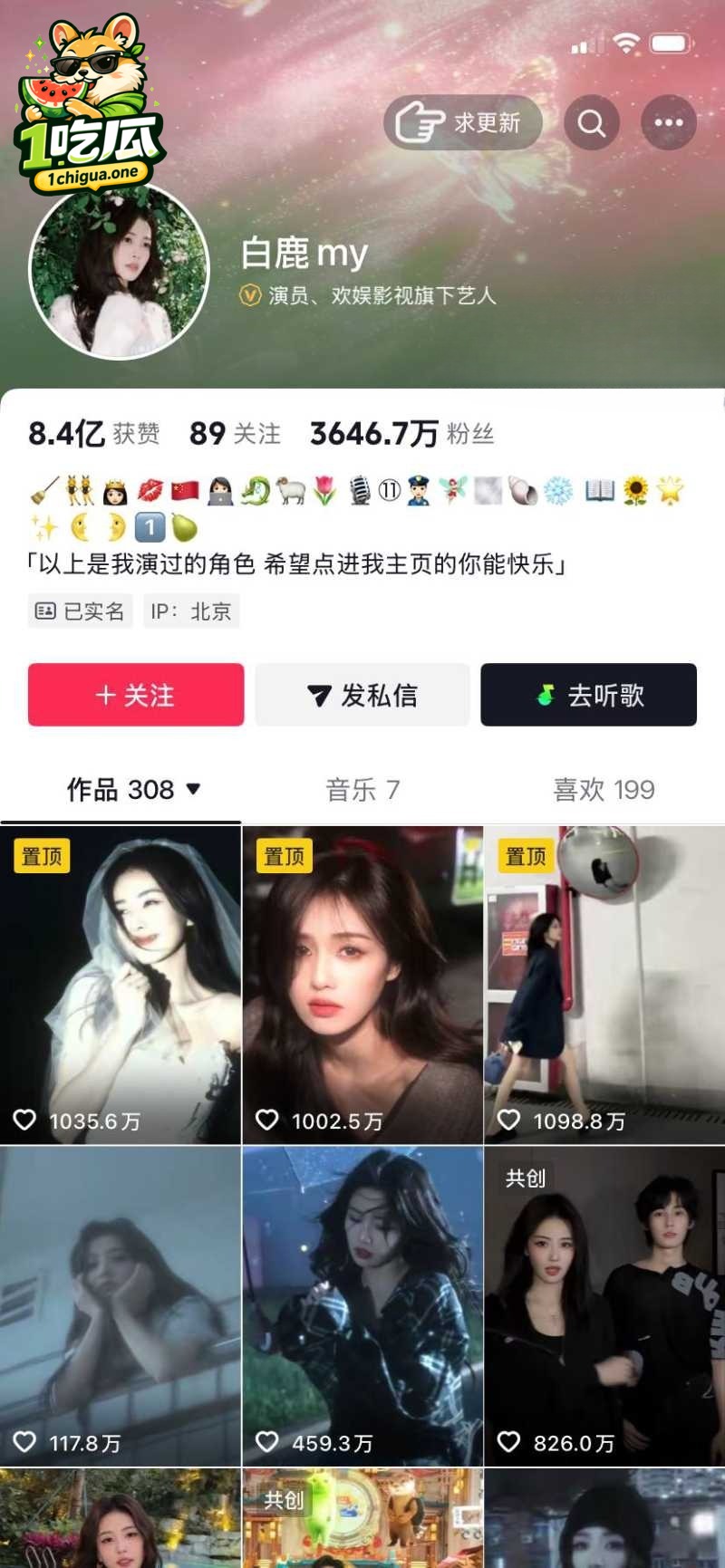 顶流女星 白鹿 与江苏文投董事长王洪俊 亲密街拍引爆网络 资源女王竟是大佬情人