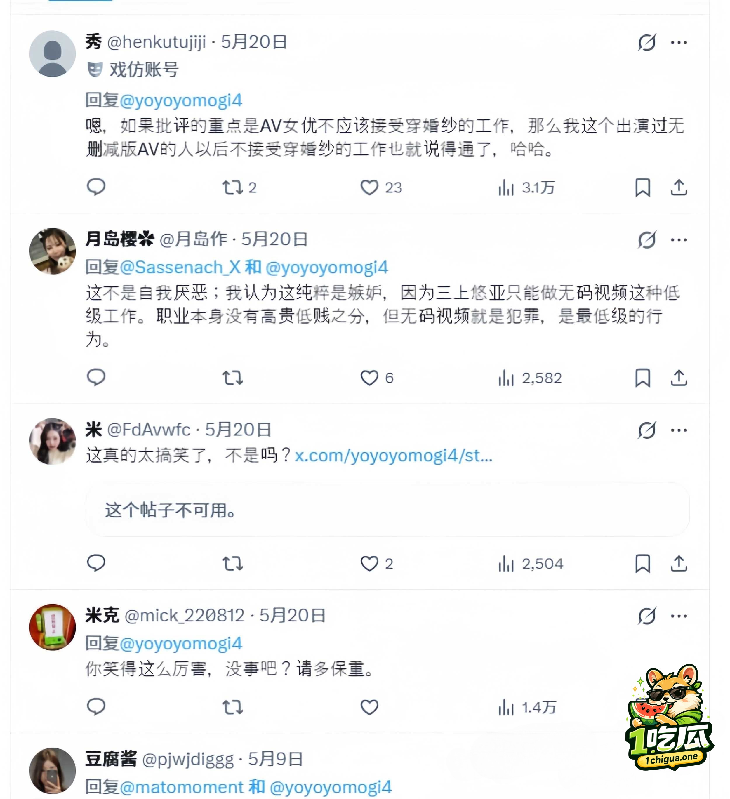 网友评论区集体热议，嘲讽双标人妻