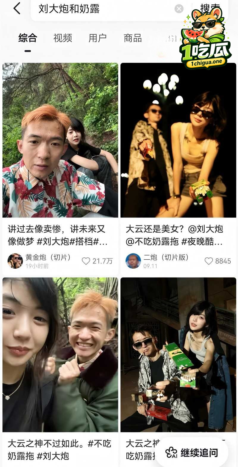 抖音百万网红 刘大炮 出轨奶露拖 抛弃糟糠之妻 酒店开房视频被公之于众