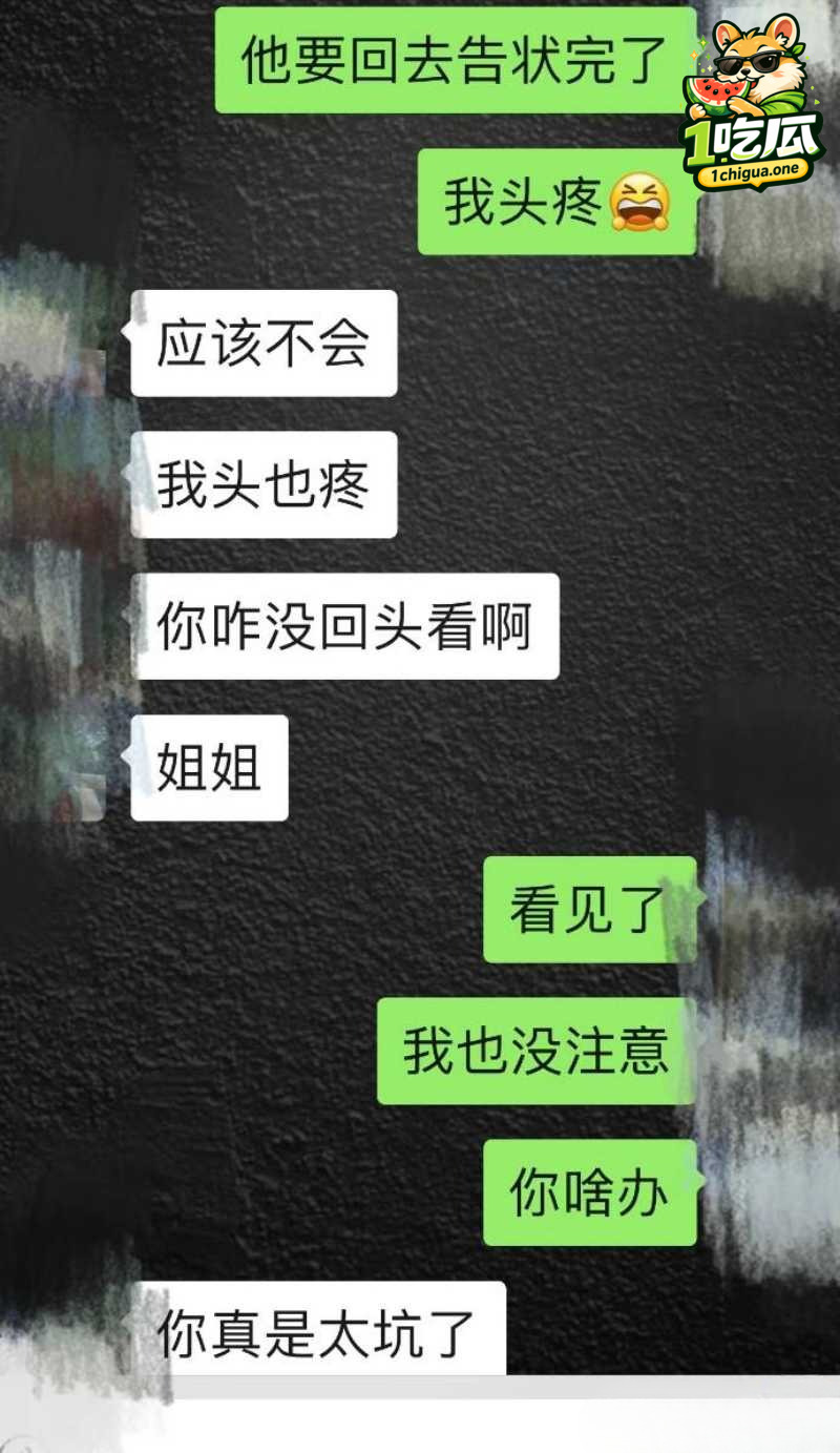 廖源出轨事情败露