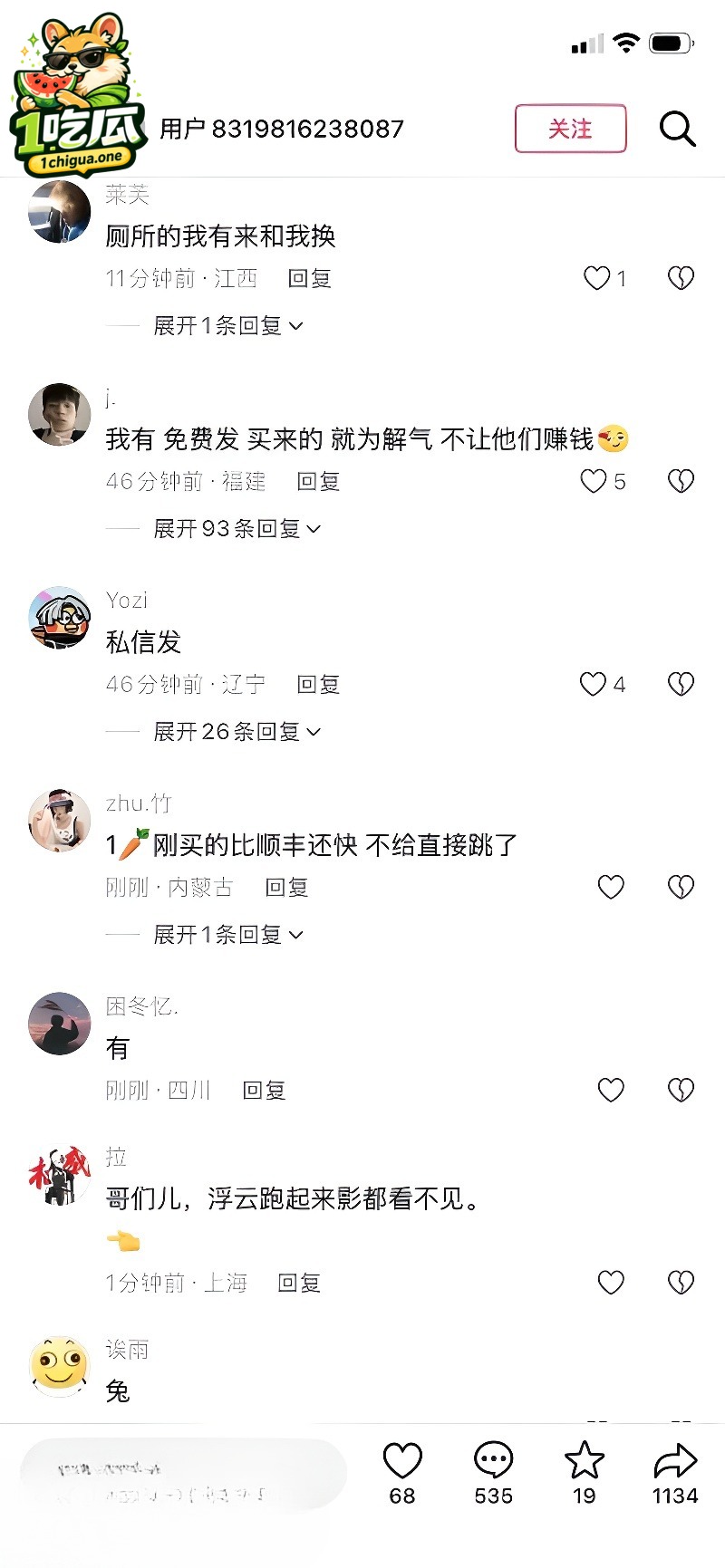 精神小妹厕所霸凌事件