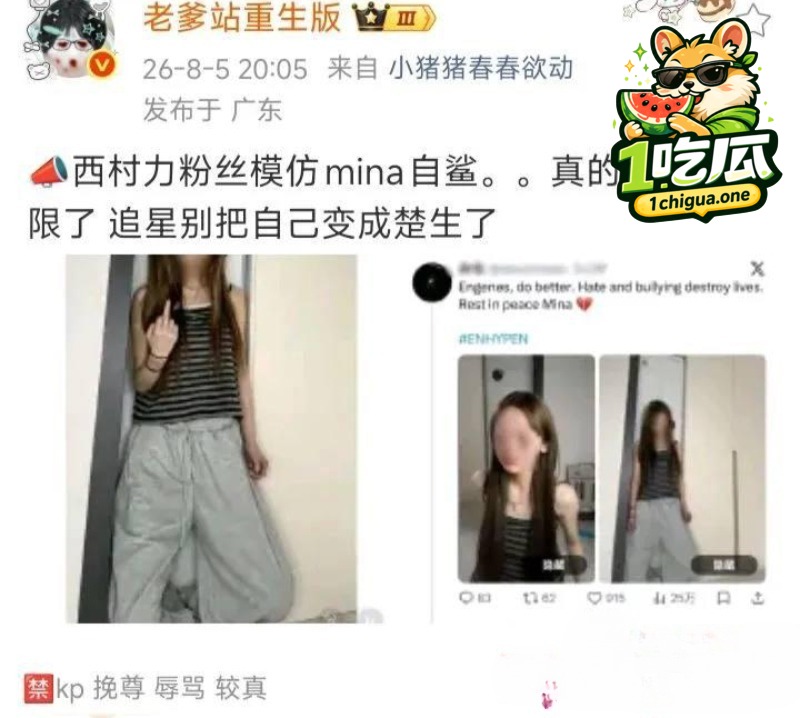 演唱会送花到底怎么变成导火索的？