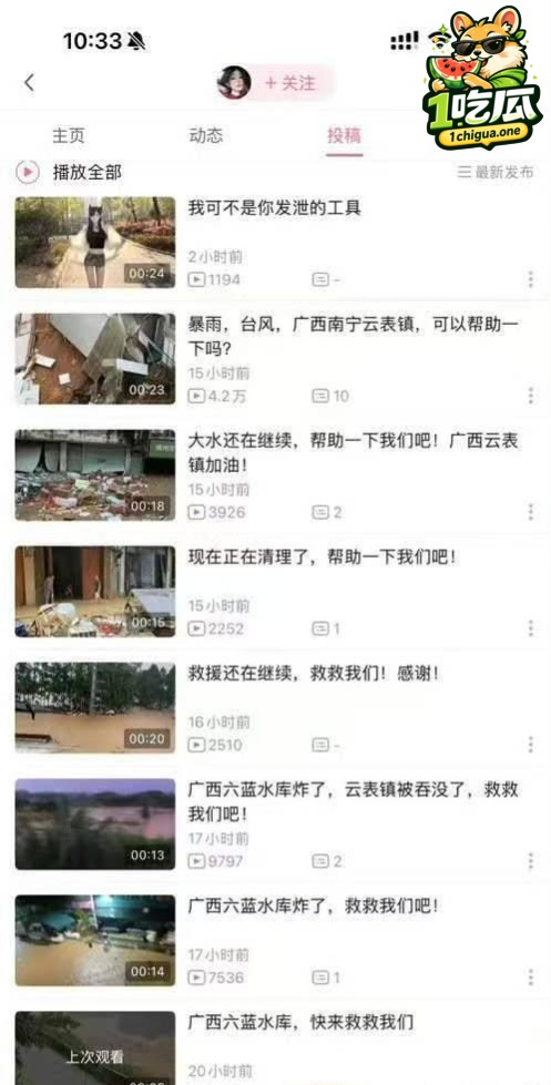 B站福利姬 你的云伊 前脚还在呼吁求助 恢复后立马给金主拍摄专属自慰视频 一起来感受下中国速度