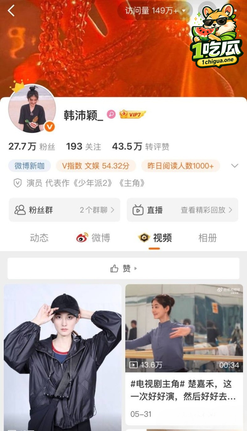 女艺人 韩沛颖 直播怒曝 刘浩存 上位史 早年为成名陪睡张艺谋 调教视频流出瞬间震惊全网