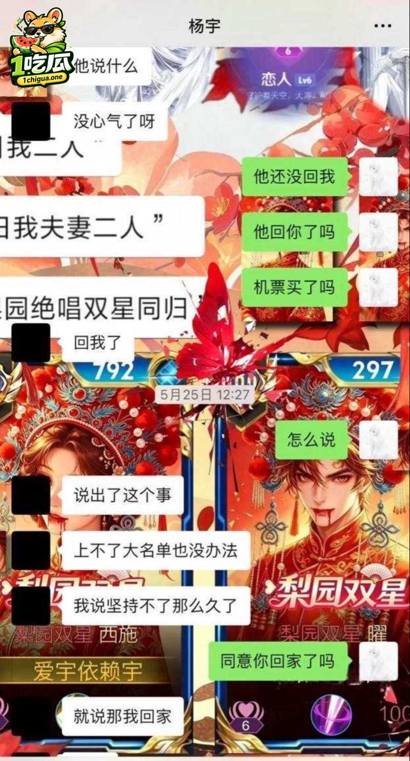 渣男行径被彻底曝光