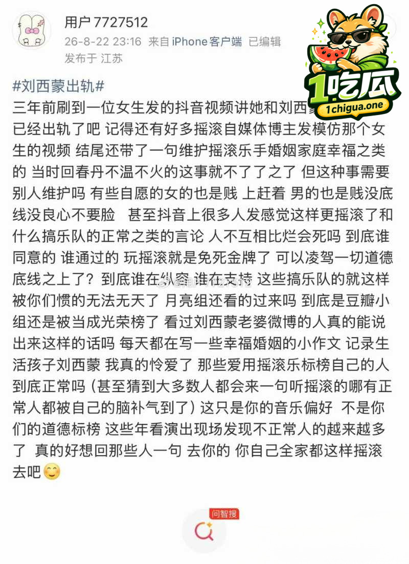刘西蒙睡粉丑闻曝光