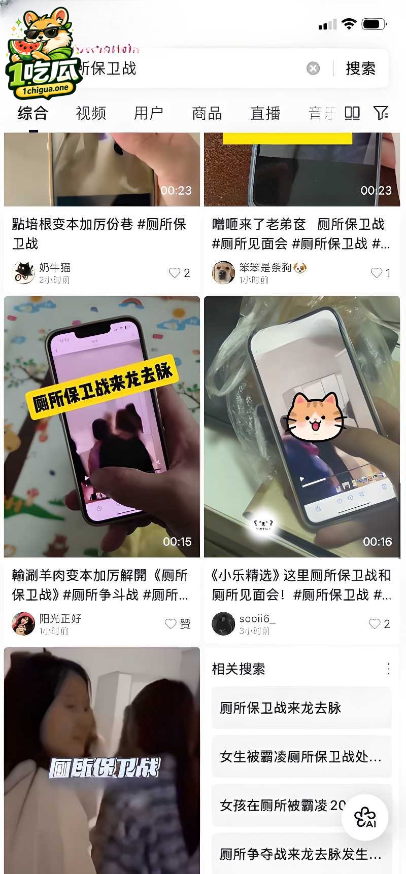 全网爆火霸凌事件 厕所保卫战 黑衣少女遭电击羞辱 强扒奶罩任由视奸蹂躏