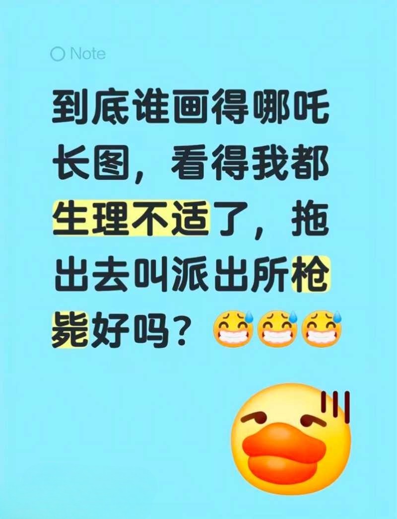 哪吒长图 爆火出圈 情色画师二创母子乱伦大戏 哪吒现场绿父 看得网友集体想报警