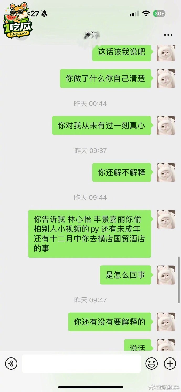 胡文煊孕期出轨情侣纹身素颜照