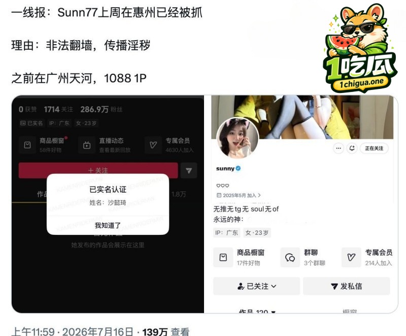 塌房后洗白实则又当又立