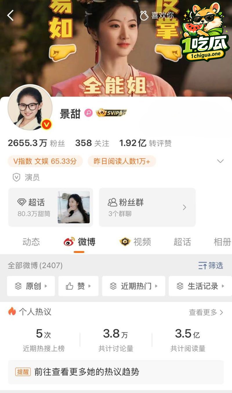 顶级舔狗 孙宇晨 正式起诉京圈女星 景甜 三千万彩礼谈婚论嫁细节全曝光
