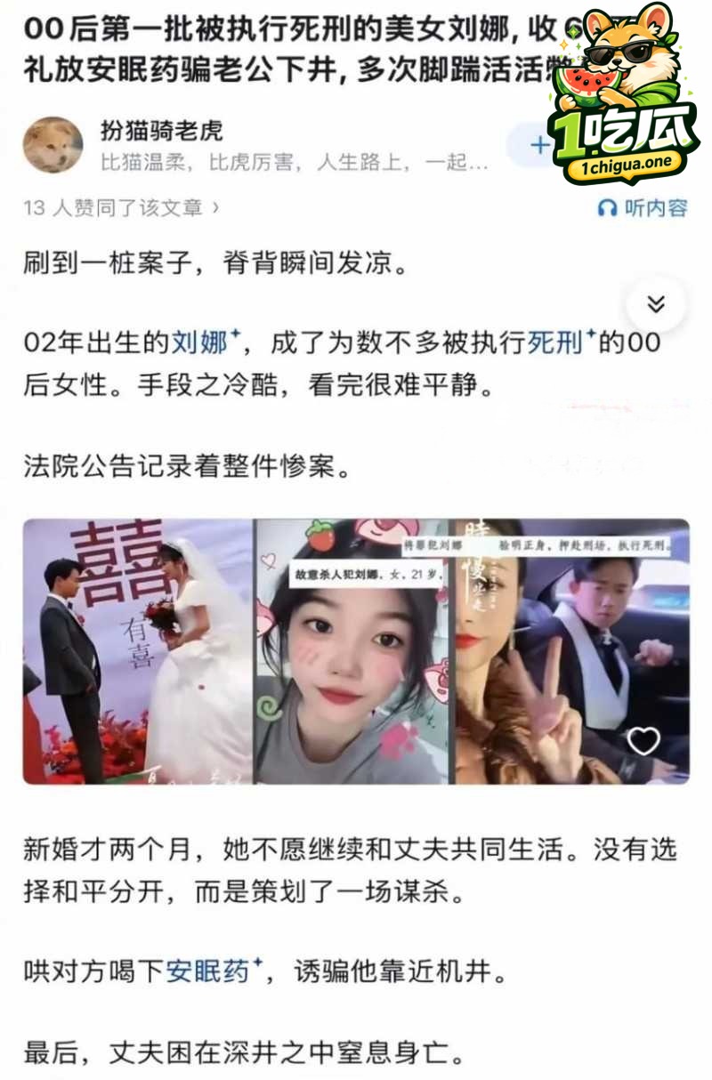 下药迷晕坠井活活闷死