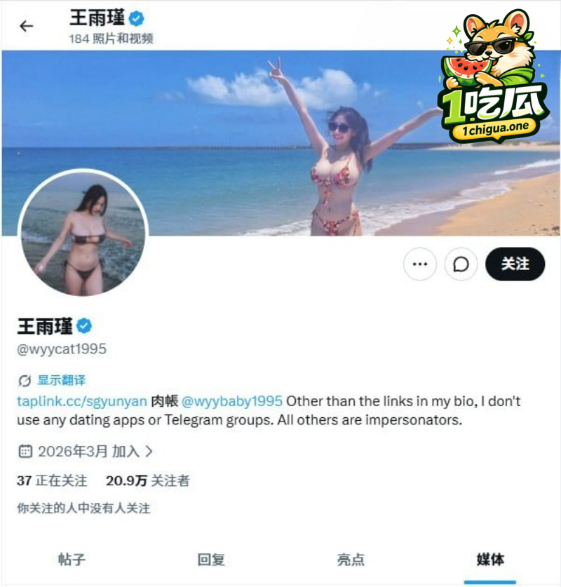 推特台湾网红 王雨瑾 假期兼职私拍流出 化身母狗精盆 被金主无套打桩内射