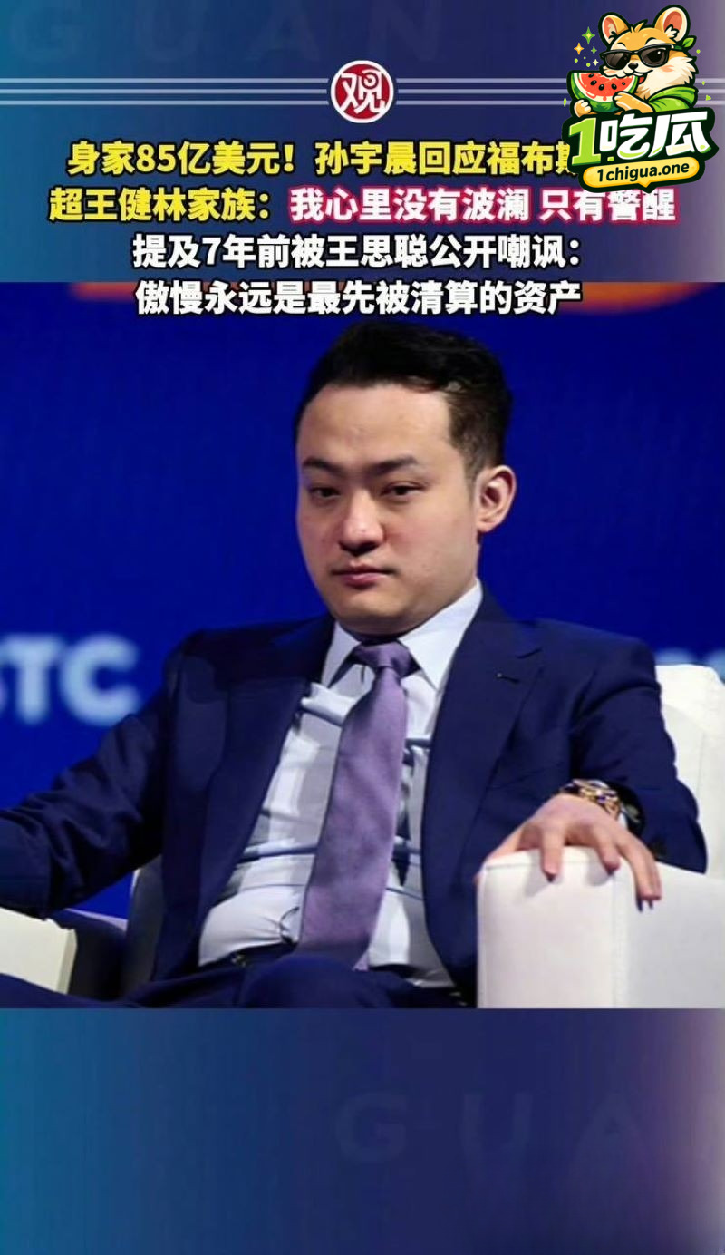 顶级舔狗 孙宇晨 正式起诉京圈女星 景甜 三千万彩礼谈婚论嫁细节全曝光